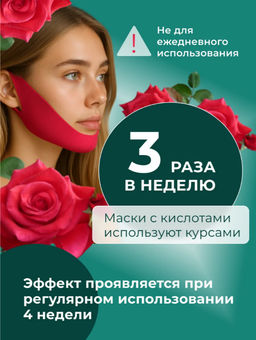Подтягивающая тейп лифтинг маска для подбородка и овала лица (3610)