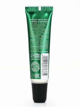 Цена за 2 шт. Бальзам-масло для губ, аромат яблоко в карамели, 10 г, URAL LAB  фото 17