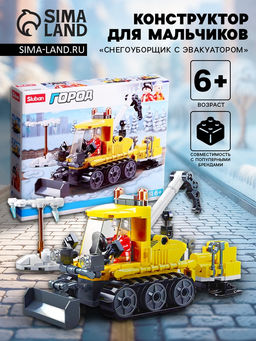Конструктор Город «Снегоуборщик с эвакуатором», 145 деталей