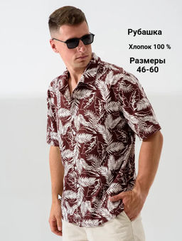 Рубашка 100% хлопок  Багамы - Оптима фото 60