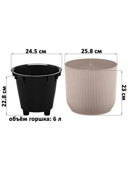 Кашпо 8,5 л 26*26*23 см "Линея" темно-бежевый (модель 659)