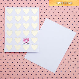 Цена за 5 шт. Открытка на акварельном картоне с тиснением Люблю, 7.5?10.5 см