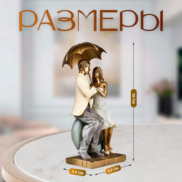 Фигурка полистоун романтика «Посиделки влюблённых под зонтом», 26×9.5×11.5 см