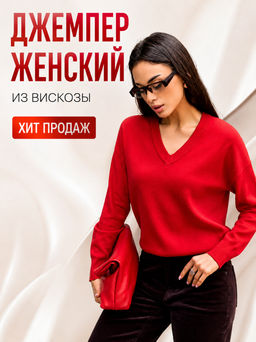 Джемпер F522-1503 red