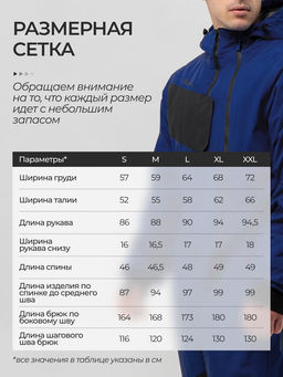 Комбинезон мужской зимний горнолыжный Saimaa фото 45