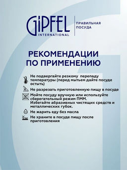 51975 GIPFEL Сковорода OPTIMA 28x5,8см, кованый алюминий, Teflon Profile, бакелитовая ручка