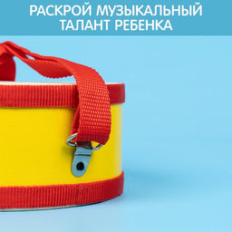 Музыкальная игрушка Лесная мастерская «Барабан», с палочками, на ленте, бумажная мембрана
