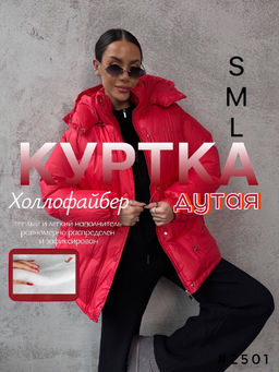 Куртка дутая OVER