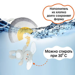 Подвеска музыкальная на кроватку/коляску Крошка Я «Зайка Бонни», с пищалкой, от 3 мес.