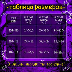 Карнавальный костюм «Ведьма»: платье, шляпа, чулки, сумка, рост 110-116 см