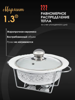 Мармит BK-7357 керамический - Bekker фото 3