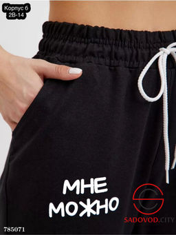 Женские спортивные штаны