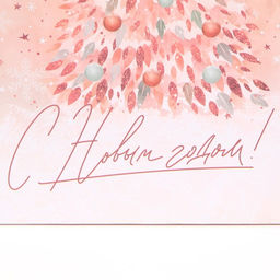 Цена за 2 шт. Пакет подарочный новогодний ламинированный квадратный Pink, 30×30×12 см