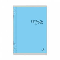Цена за 3 шт. Тетрадь для нот на скобе c пластиковой обложкой ErichKrause Классика CoverPrо ассорти, А4, 24 листа_MIX-PACK  фото 3