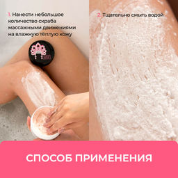 Сахарный скраб для тела обновляющий Ревень и пион - Mama Varit фото 6