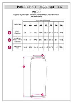 VILATTE / Вязаная юбка на подкладке  фото 7