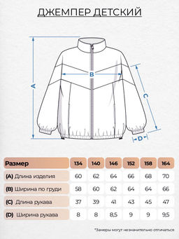 Джемпер детский 61468 Lets go - Let's go фото 3