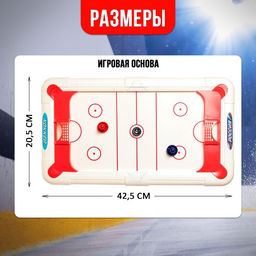 Настольная игра для детей Аэрохоккей, 2 игрока, 10+ - Лас играс kids фото 7