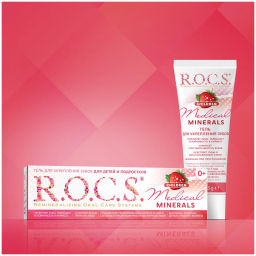 РОКС гель д/укрепления зубов 45гр МЕДИКАЛ Минералс Клубника