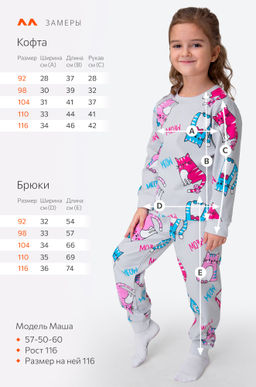 Хлопковая пижама для девочки из футера с начесом Happy Fox  фото 2