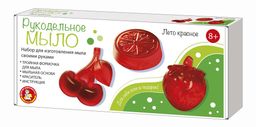 Набор для мыловарения "Рукодельное мыло. Лето красное" (04738, "Десятое королевство")