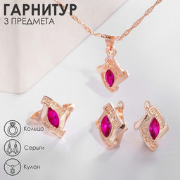 Гарнитур 3 предмета: серьги, кулон, кольцо Эдель ромб совершенство, цвет розовый в золоте, 45 см