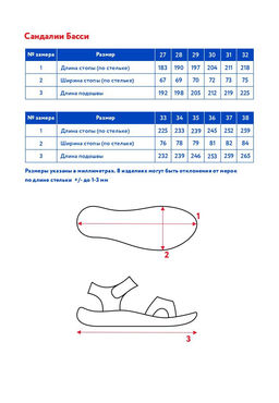 Сандалии детск. Басси - Oldos фото 4