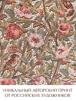 VAL OF-ZIP-L Кофр для хранения с застёжкой-молнией, 40*30*25 см, OPUS ROMANO FLORA, шт