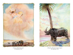 Большая Книга Джунглей. Киплинг Р. - Азбука фото 6