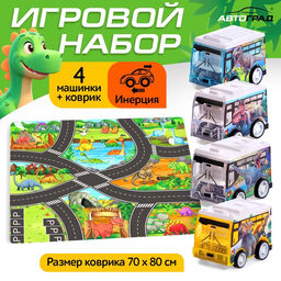 Игровой набор Динопарк, 4 инерционные машинки, коврик-дорога