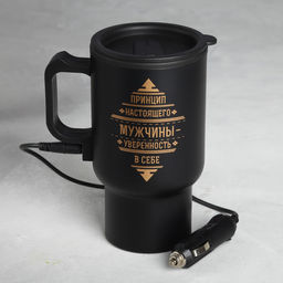 Термокружка с подогревом от прикуривателя Принцип настоящего мужчины