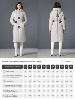 25322 Пальто дем. бежевый - Dizzyway фото 4