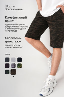 Мужские шорты из футера двухнитки Happyfox - Happy fox фото 2