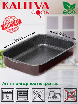 АП_LACE (Кружево) Противень 270*350 мм, б/кр., внутр.полихр.покр. арт. 60633514 Калитва