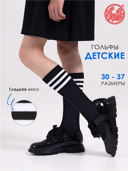 гольфы 1ЧДГ4680Ч03