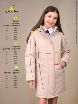 Парка детская SCHOOL - Yollochka фото 2