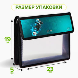 Папка для тетрадей, А5, пластиковая, 23×19×5 см «Аниме футбол»