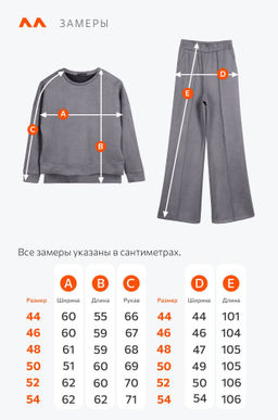 Женский костюм из экозамши Happyfox