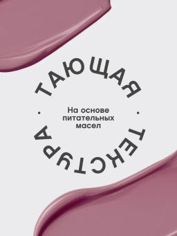 Vivienne Sabo Глянцевая помада-бальзам для губ LALA Laque 02 холодный розовый  фото 8