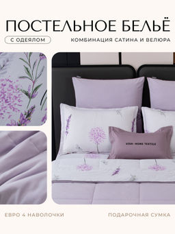 Комплект постельного белья на резинке Сатин Velouria Luxe с Одеялом VLR019 180*200*25;160*200*25;140*200*25 Евро 4 Наволочки