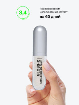 Influence Beauty Гель-блеск для губ Gloss-X тон 03 прозрачный с золотыми блестками  фото 5