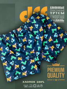 Комплект мужских трусов 3 шт. dff Тр 2002/1,4,5 Размер 46