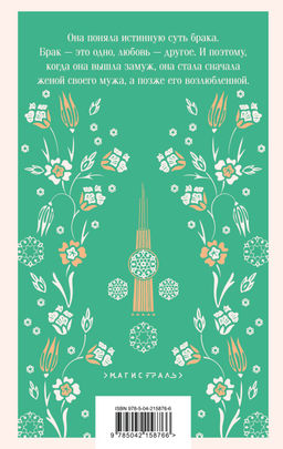 Девушка с лютней