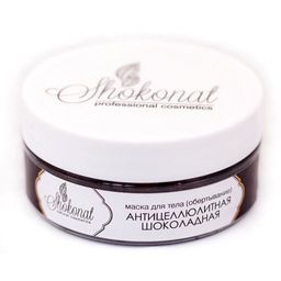 ПРОБНИК Маски Шоколадной АНТИЦЕЛЛЮЛИТНОЙ Код 90000 - вес 100 г