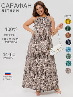 Сарафан женский СА-104 (кулирка) - Elenatex фото 4