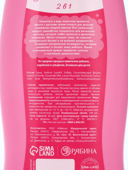 Набор детский Нашей принцессе, гель-пена 250 мл, шампунь 250 мл, мочалка 25 г - Чистое счастье фото 8