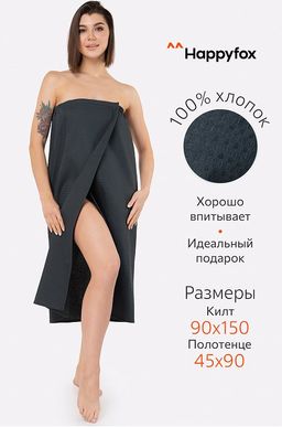 Набор для бани женский Happy Fox Home  фото 81