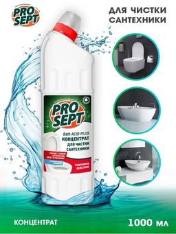 Bath DZ средство для уборки и дезинфекции санитарных комнат. Концентрат. 1л