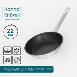 Сковорода Hanna Knövell, d=22 см, h=5.5 см, толщина стенки 0.6 мм, длина ручки 21.5 см, антипригарное покрытие, индукция, нержавеющая сталь