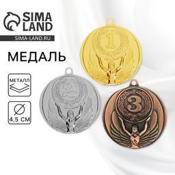 Цена за 2 шт. Медаль призовая золото 017, d=4.5 см, 1 место, без ленты